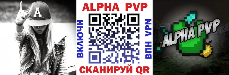 Альфа ПВП Соль  закладки  Себеж 