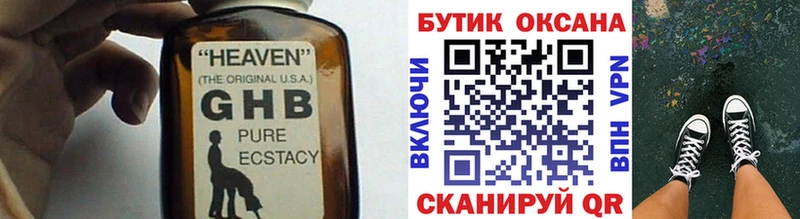 БУТИРАТ BDO это Telegram Себеж где продают