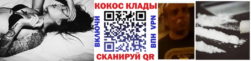 кракен ТОР  Себеж  Кокаин 97%  хочу  