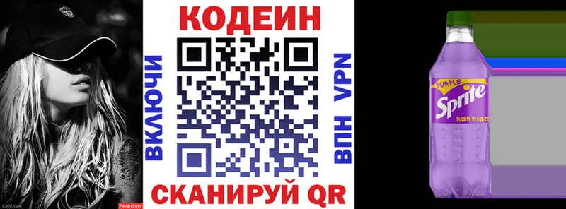 Кодеин Purple Drank  купить наркотик  Себеж 