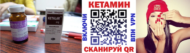 КЕТАМИН ketamine  гидра ТОР  Себеж  цены  